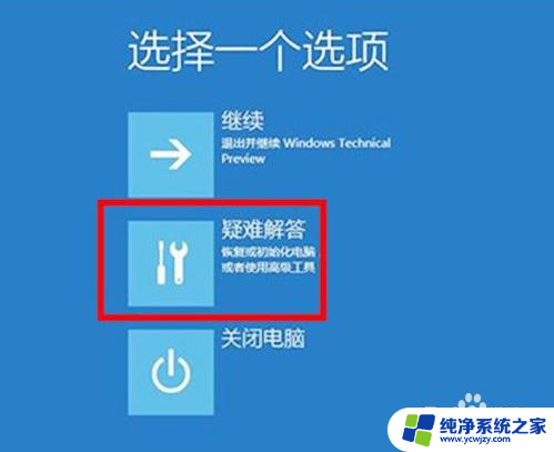 品牌电脑预装win10系统崩溃怎么办