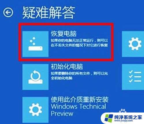 品牌电脑预装win10系统崩溃怎么办