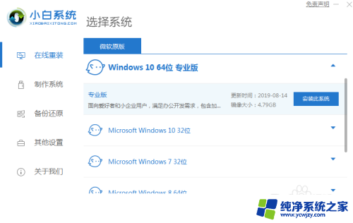 品牌电脑预装win10系统崩溃怎么办