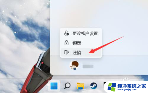 win11登陆的微软账号怎么退出