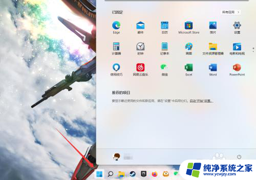 win11登陆的微软账号怎么退出