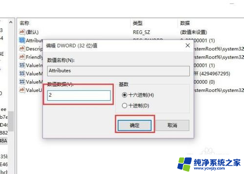 win10锁屏后不关闭屏幕