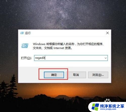 win10锁屏后不关闭屏幕