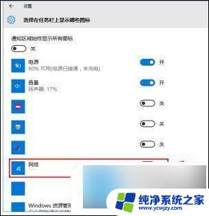 win10网络连接如何添加到状态栏的网络里