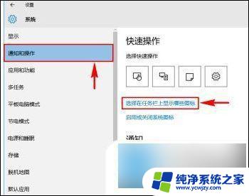 win10网络连接如何添加到状态栏的网络里