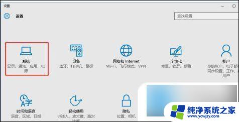 win10网络连接如何添加到状态栏的网络里