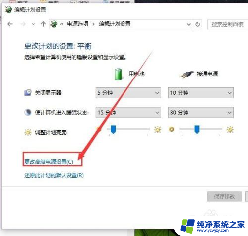 win10锁屏后不关闭屏幕