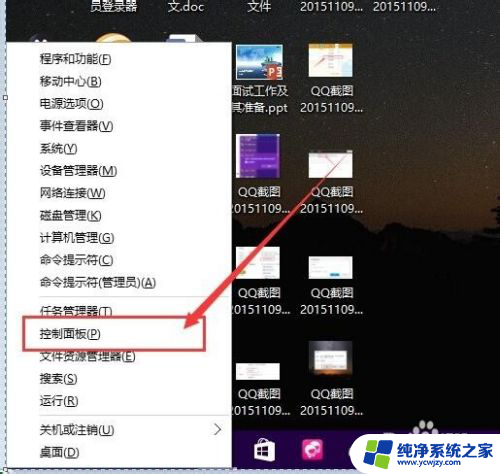 win10锁屏后不关闭屏幕