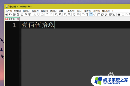 win10输入法大写数字