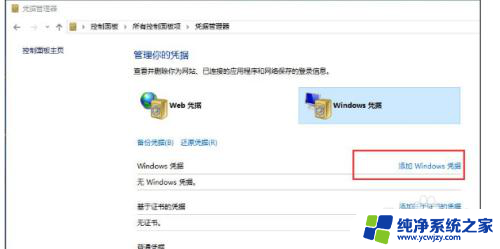 win10出现未授予用户请求怎么办