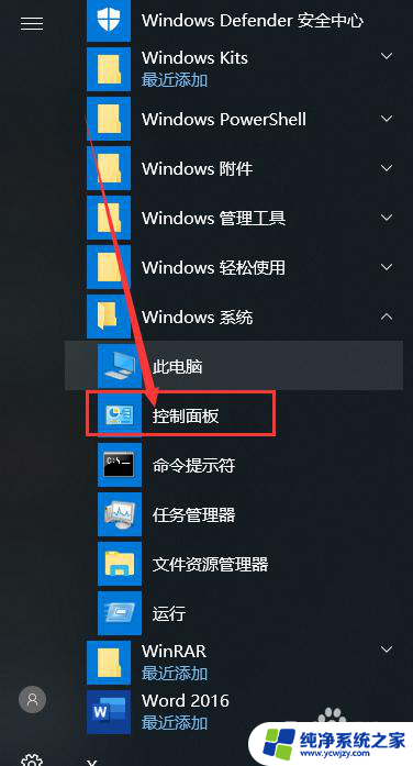 win10怎么关闭自动光感