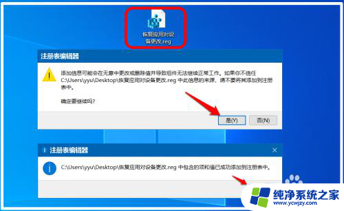 win10如何取消你要允许此应用对你的设备进行更改