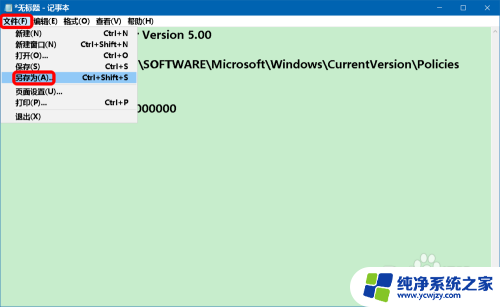 win10如何取消你要允许此应用对你的设备进行更改