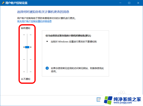 win10如何取消你要允许此应用对你的设备进行更改