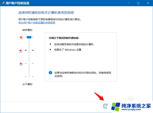 win10如何取消你要允许此应用对你的设备进行更改