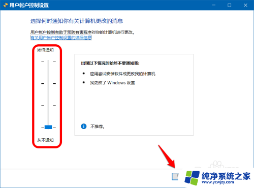 win10如何取消你要允许此应用对你的设备进行更改