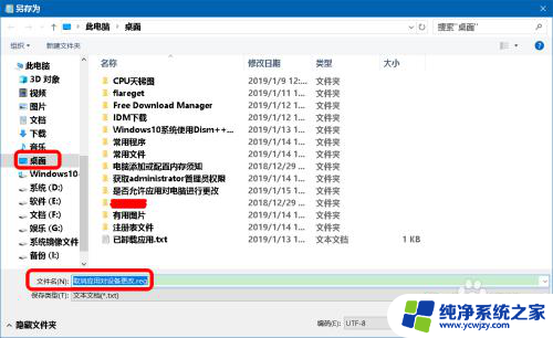 win10如何取消你要允许此应用对你的设备进行更改