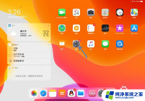 ipad连接鼠标设置方法