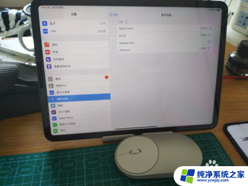 ipad连接鼠标设置方法