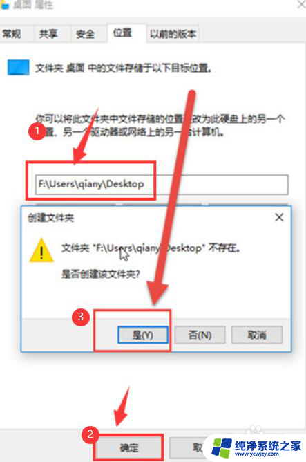 win10如何更改桌面存储位置