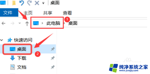 win10如何更改桌面存储位置