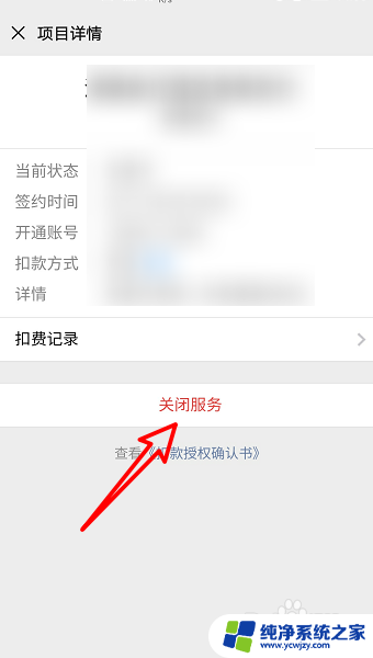 微信关闭免密支付怎么设置