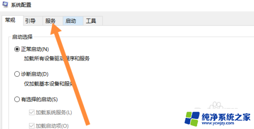 win10服务全部被禁用