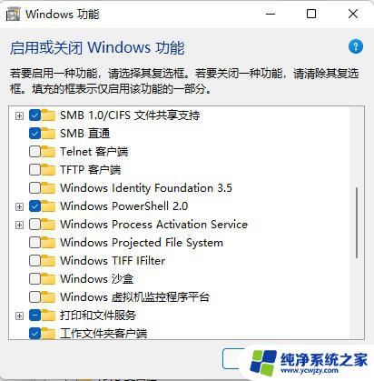 win11窗口打不开