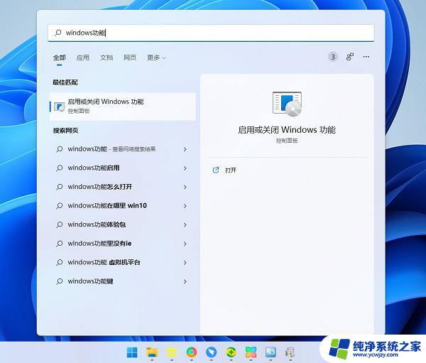 win11窗口打不开