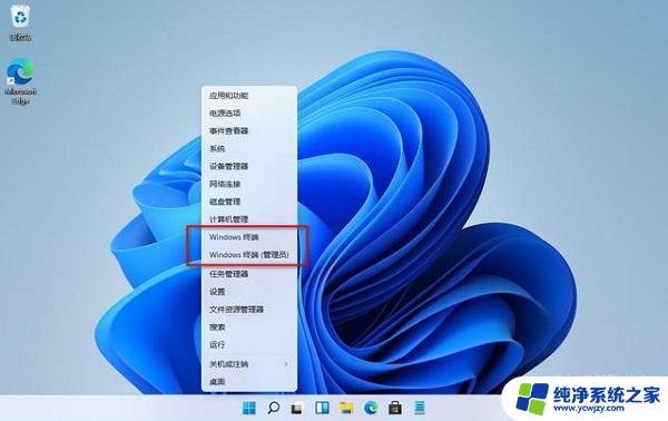 win11窗口打不开