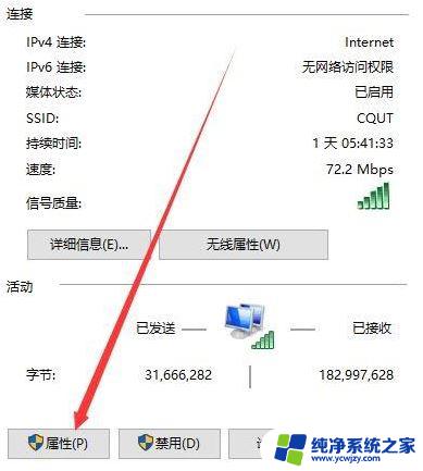 win10电脑连接了网络却上不了网