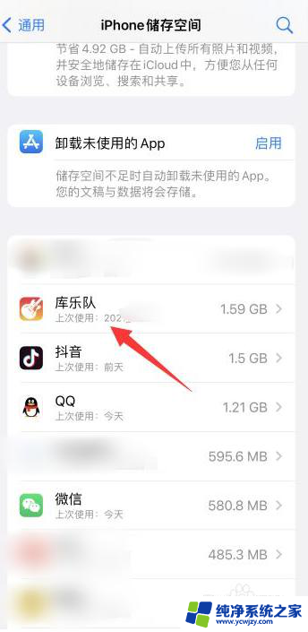 iphone13资源写入器无法存储