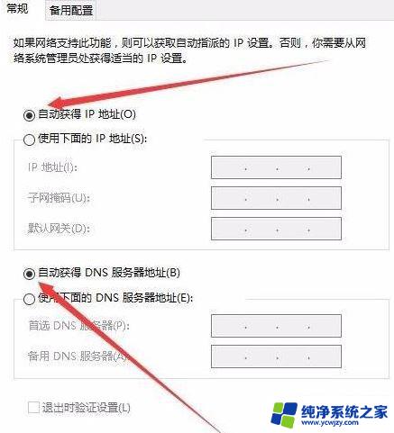 win10电脑连接了网络却上不了网