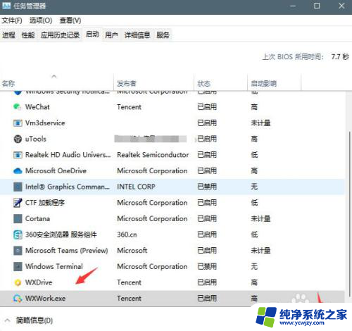 win11消息弹窗怎么打开