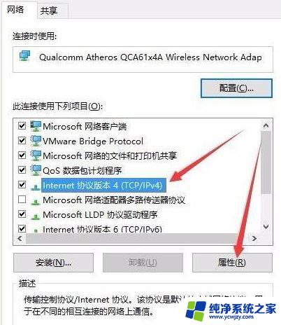 win10电脑连接了网络却上不了网