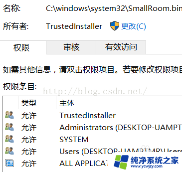 win10你需要来自trustedinstaller的权限