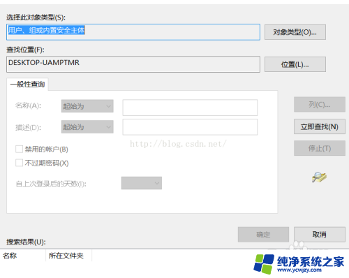 win10你需要来自trustedinstaller的权限