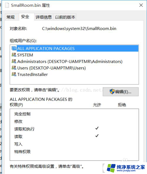 win10你需要来自trustedinstaller的权限