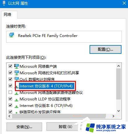 win10dns异常怎么修复