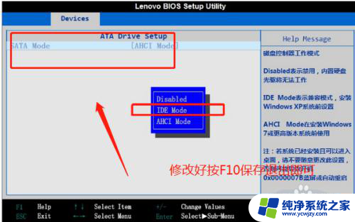 win7 ide改ahci