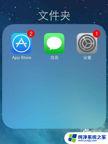 苹果时间显示调整