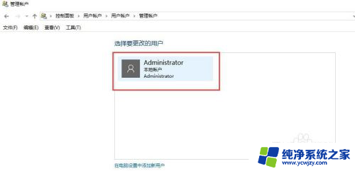 win10登录密码怎么设置