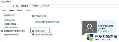 win10登录密码怎么设置