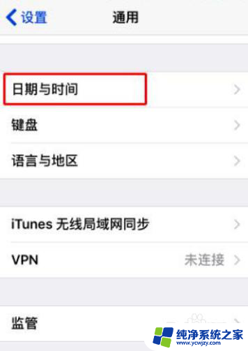 苹果时间显示调整