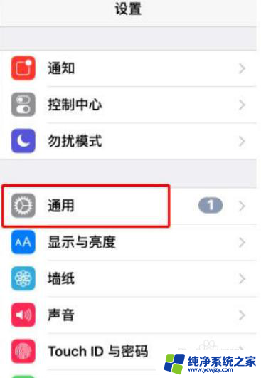 苹果时间显示调整