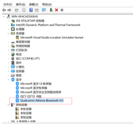 电脑蓝牙找不到蓝牙耳机设备