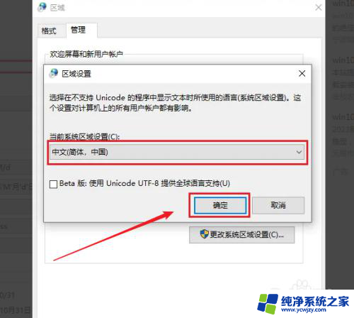 win10打开扫描软件界面部分乱码