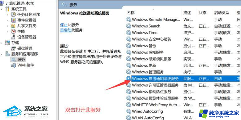 win11点喇叭没反应