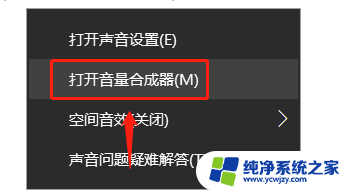 win10怎么调小音量