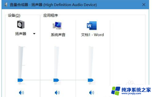 win10怎么调小音量